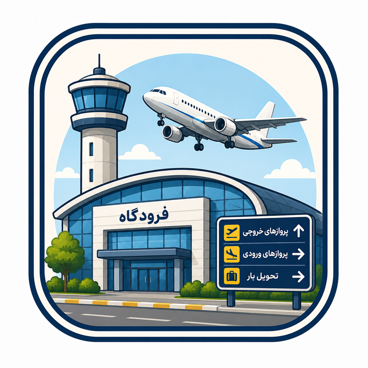 فرودگاه گنبد کاووس