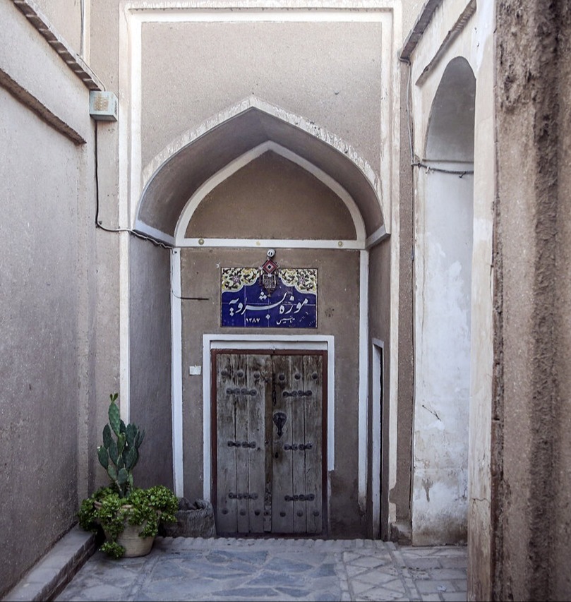  موزه خصوصی بشرویه