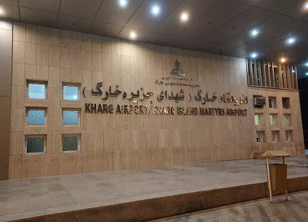 فرودگاه خارک