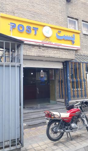 دفتر پستی منتظری