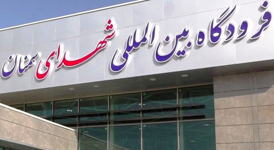 فرودگاه سمنان