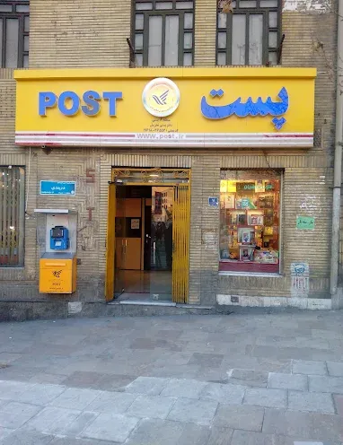 دفتر پستی تجریش