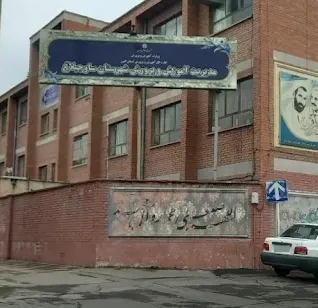 اداره آموزش و پرورش ساوجبلاغ