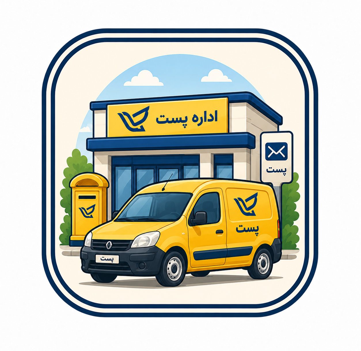 دفتر پستی خور و بیابانک