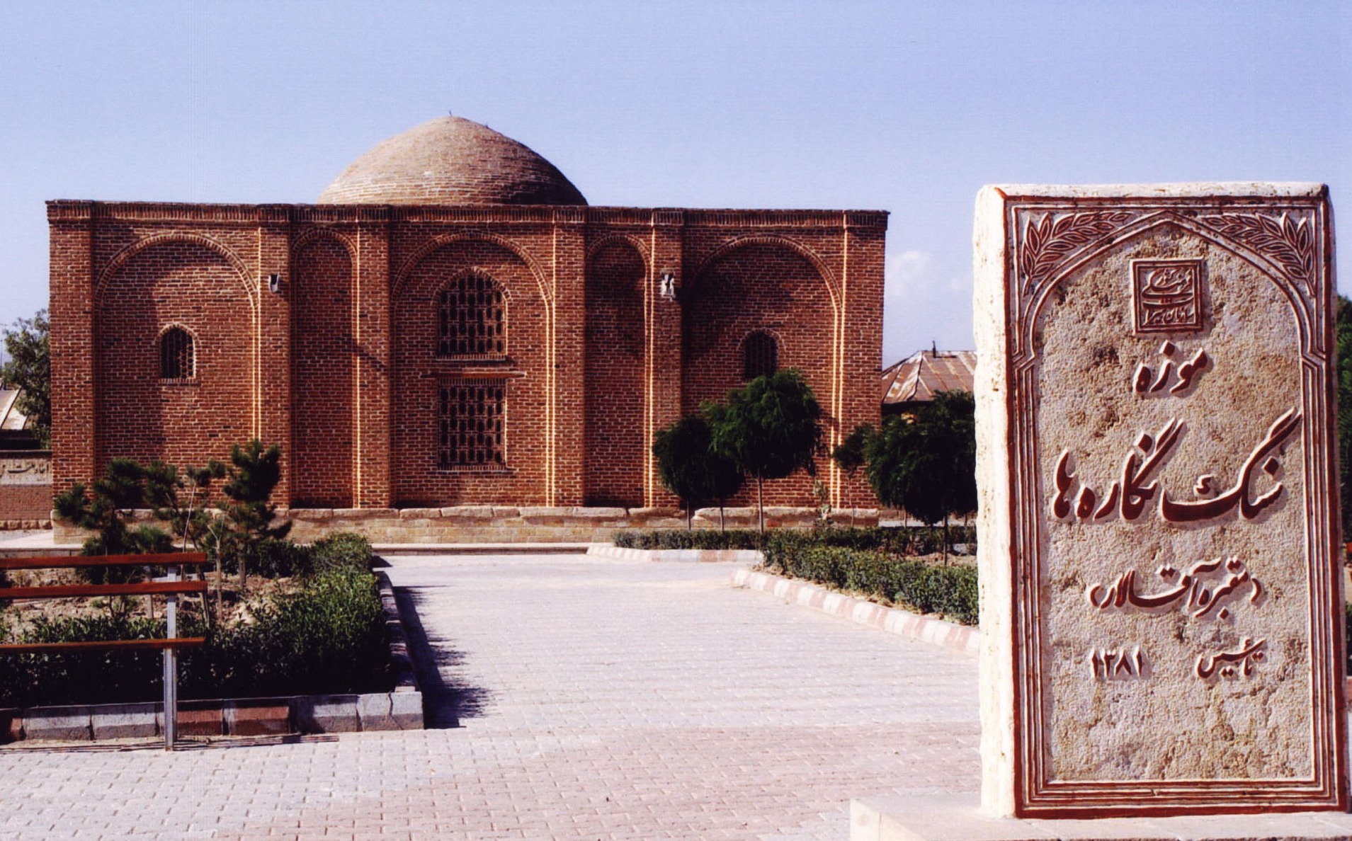 موزه سنگ نگاره ها