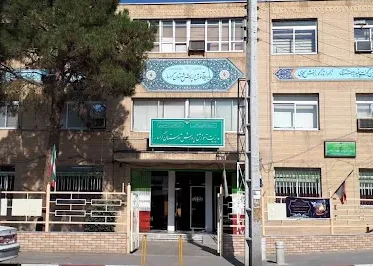 اداره آموزش و پرورش گرمسار