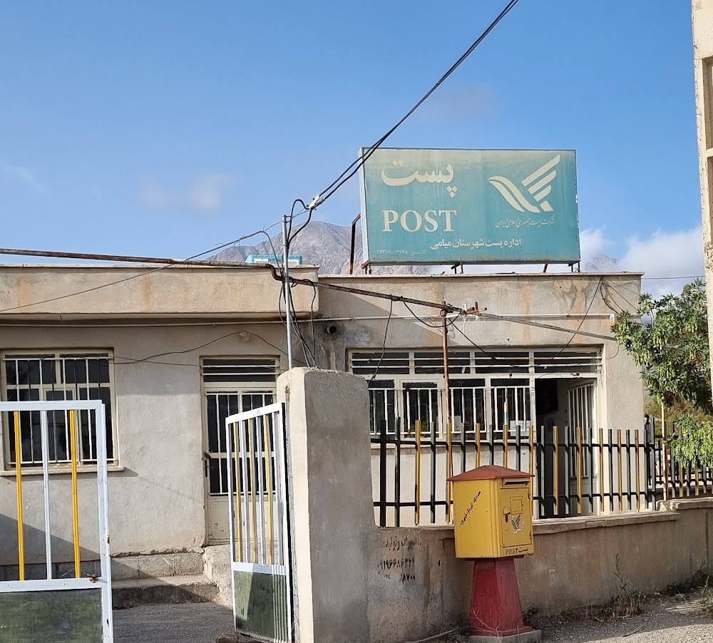 دفتر پست شهری میامی