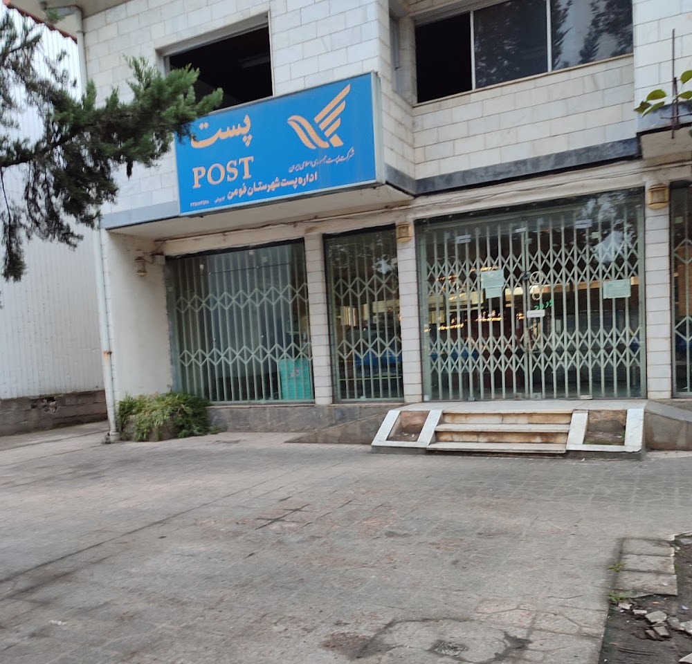  باجه مرکزی فومن