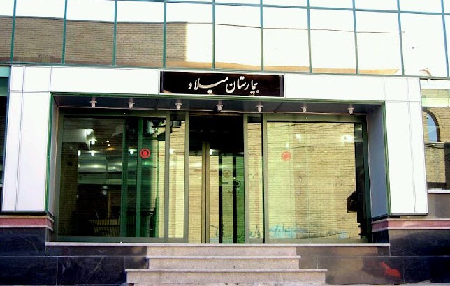 بیمارستان میلاد