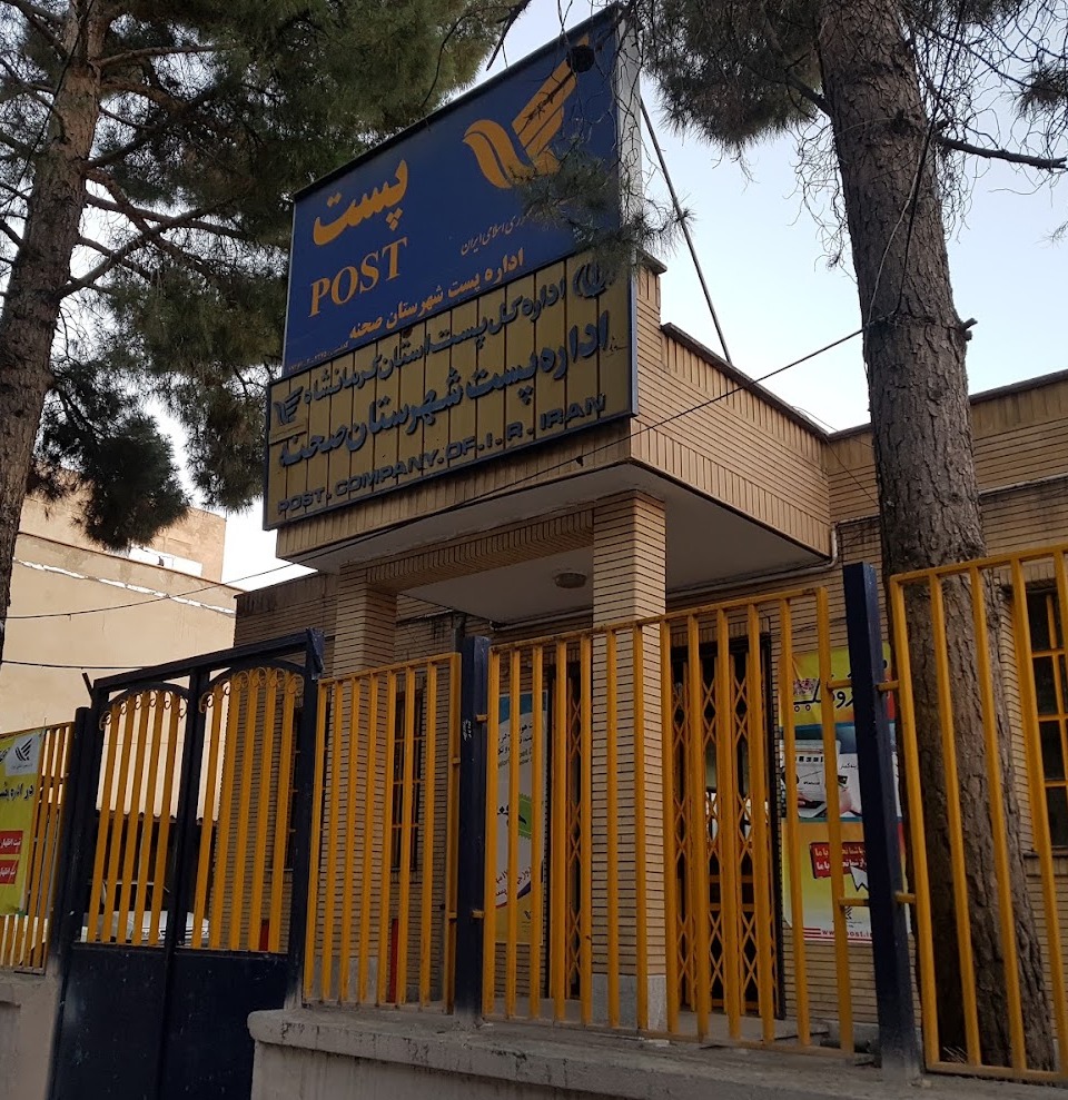 دفتر پستی صحنه