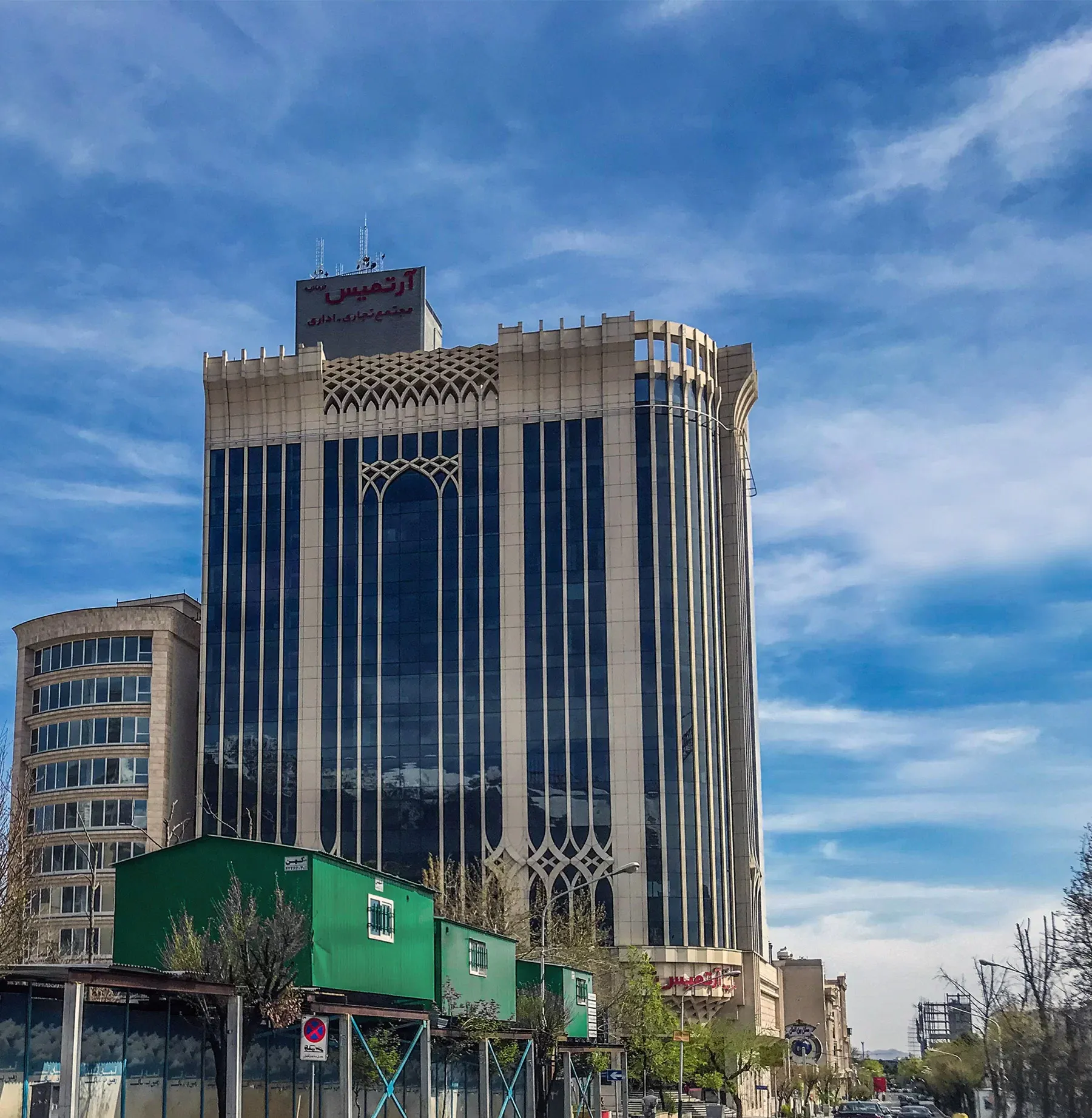مرکز خرید آرتمیس