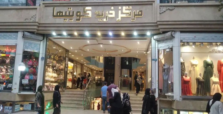 پاساژ کویتی ها