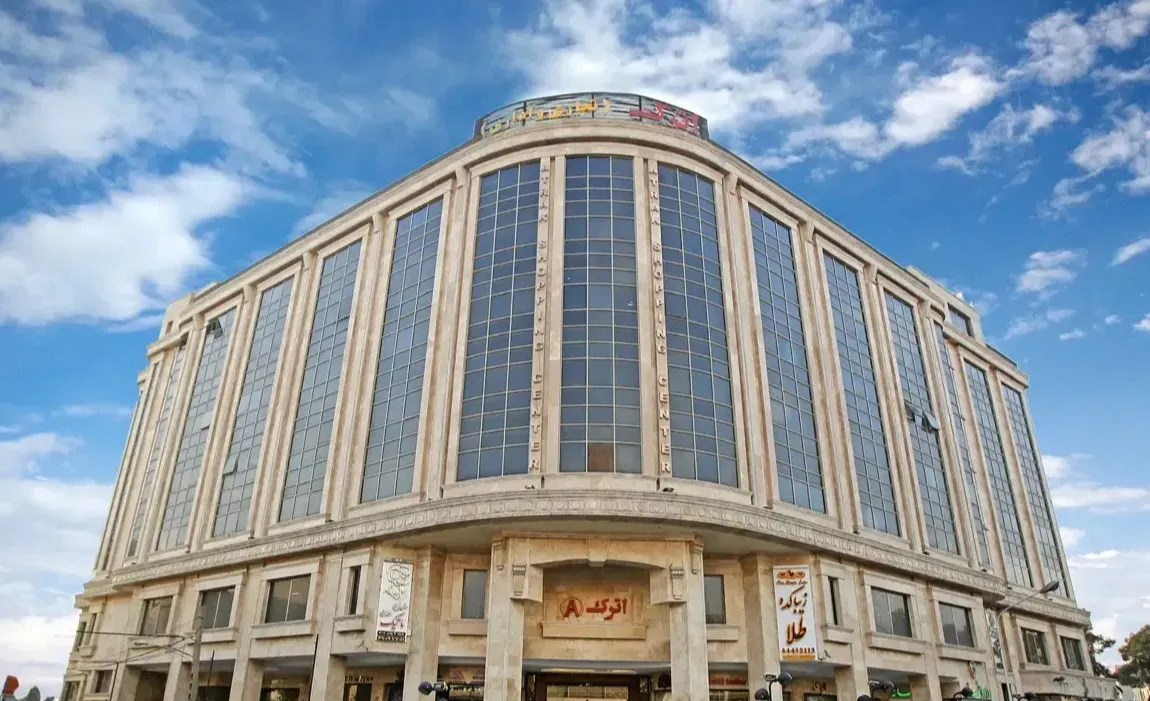 مجتمع تجاری اترک