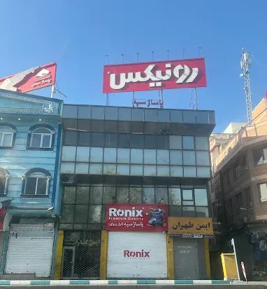 پاساژ سپه