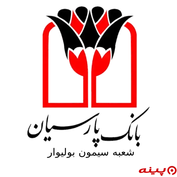 بانک پارسیان شعبه سیمون بولیوار