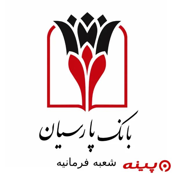 بانک پارسیان شعبه فرمانیه