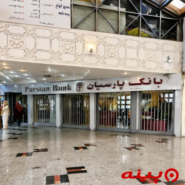 بانک پارسیان شعبه پونک