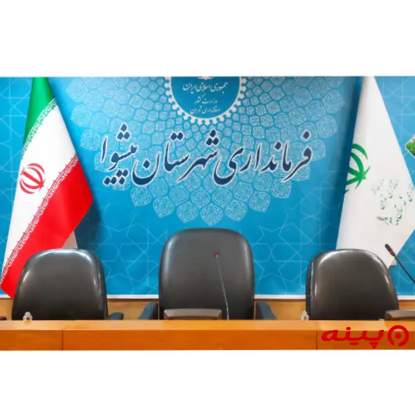 فرمانداری پیشوا