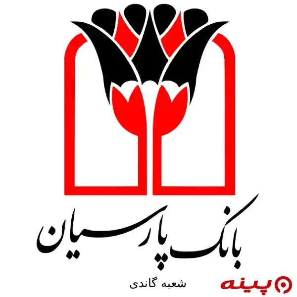 بانک پارسیان شعبه گاندی