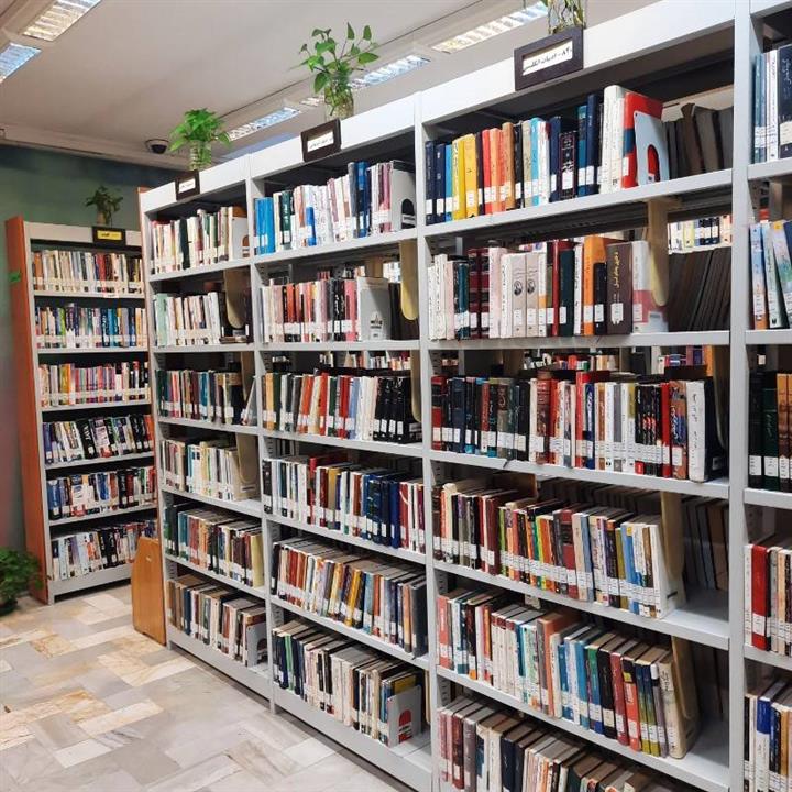 کتابخانه علامه دهخدا