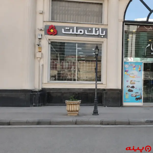 بانک ملت شعبه بازار مبل ایران