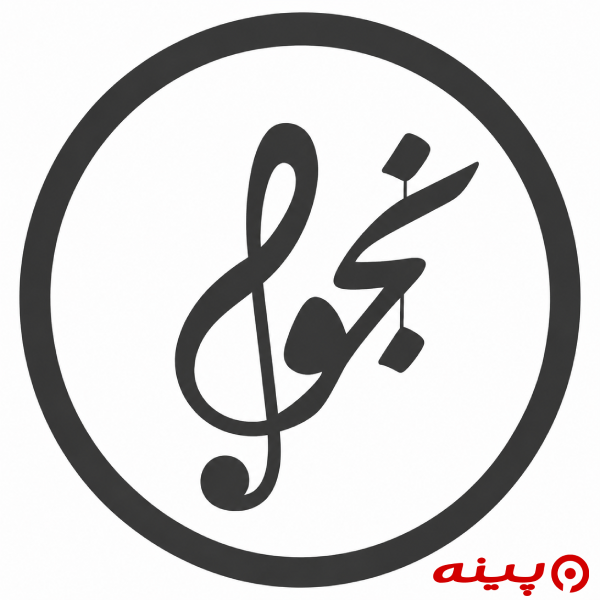 آموزشگاه موسیقی نجوا