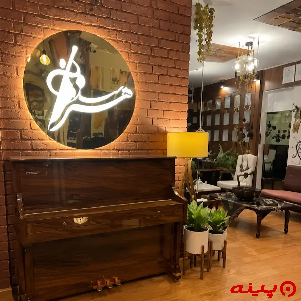 آموزشگاه موسیقی هنرمند