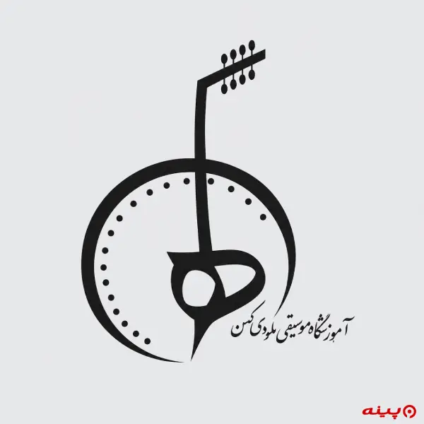 آموزشگاه موسیقی ملودی کهن