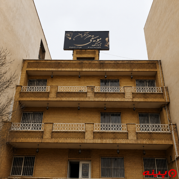 آموزشگاه موسیقی هنر آفرین