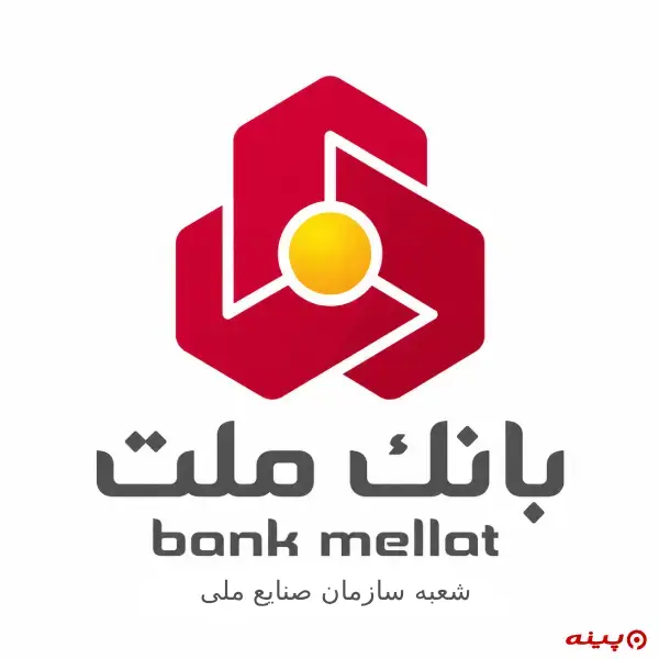بانک ملت شعبه سازمان صنایع ملی