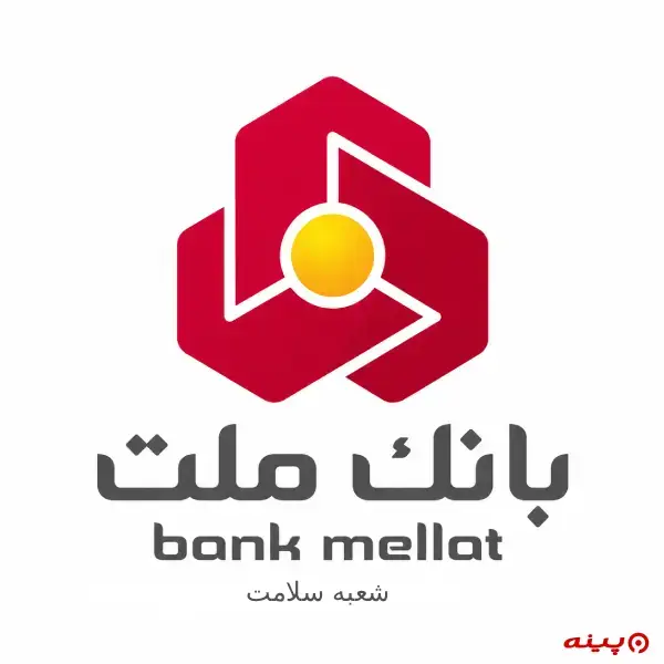 بانک ملت شعبه سلامت