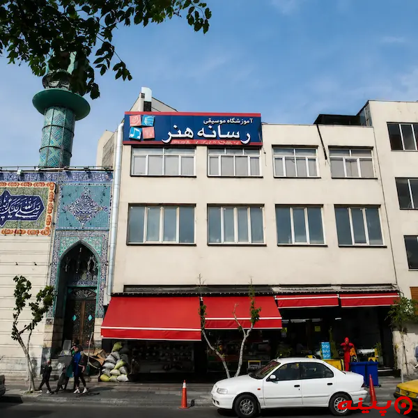 آموزشگاه موسیقی رسانه هنر