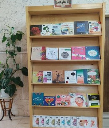 کتابخانه ثامن االئمه