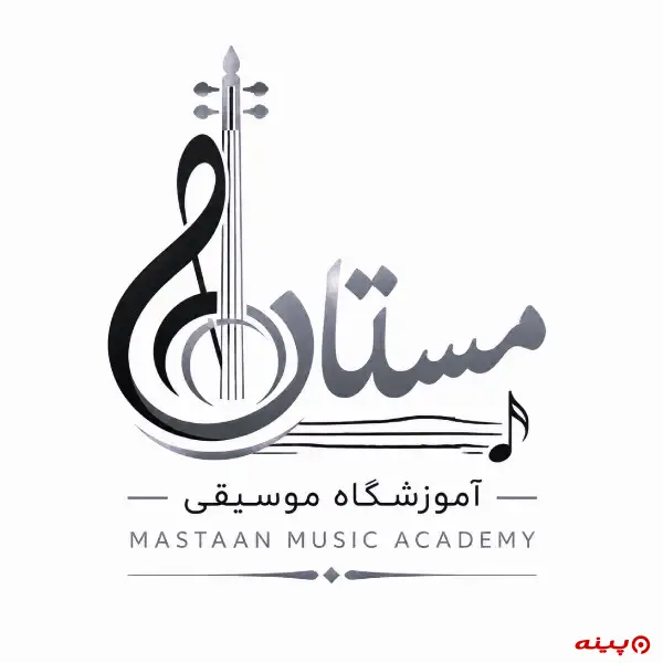 آموزشگاه موسیقی مستان