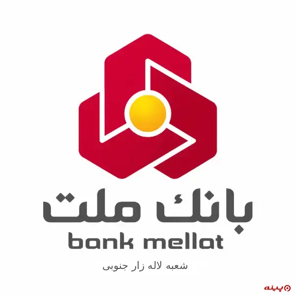 بانک ملت شعبه لاله زار جنوبی
