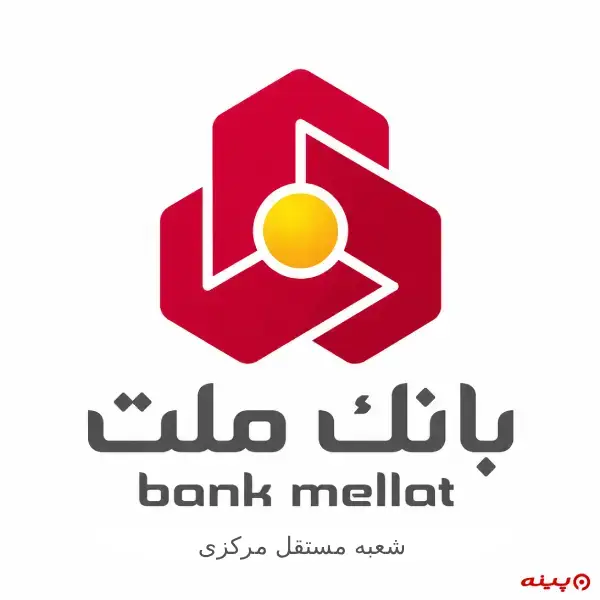بانک ملت شعبه مستقل مرکزی