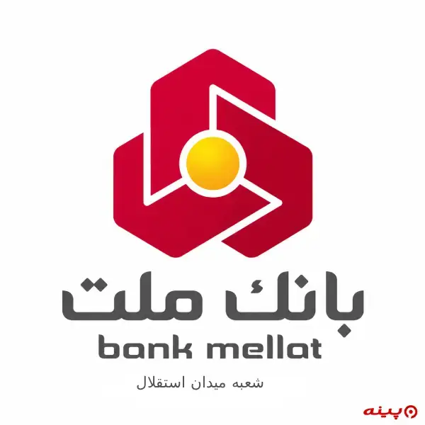 بانک ملت شعبه میدان استقلال