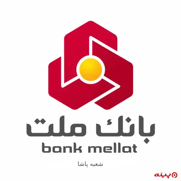 بانک ملت شعبه پاشا