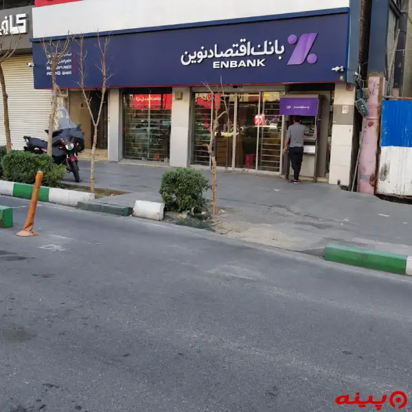 بانک اقتصاد نوین شعبه طالقانی