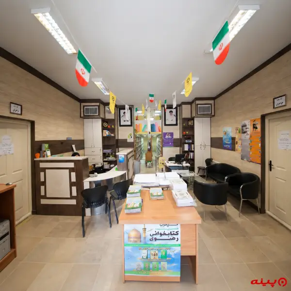 کتابخانه پیروزی