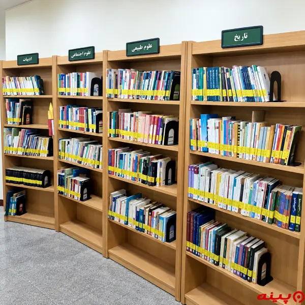 کتابخانه خلیج فارس