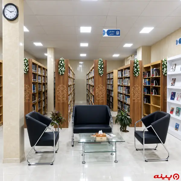 کتابخانه شهید بهشتی