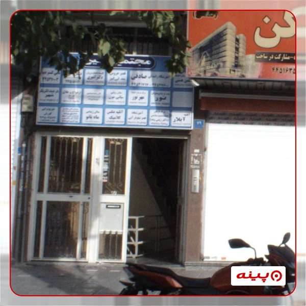 آموزشگاه رانندگی صادقی