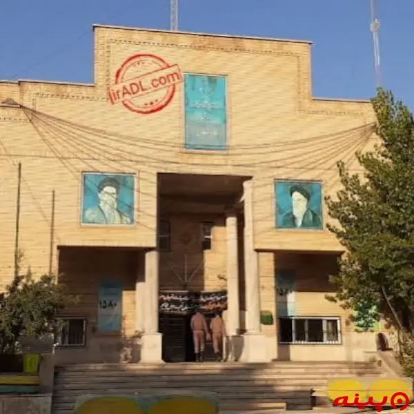 مجتمع قضایی شهید مطهری