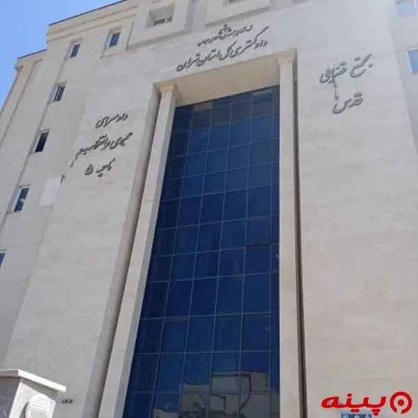 مجتمع قضایی قدس