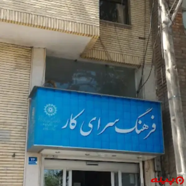 کتابخانه علامه طباطبایی