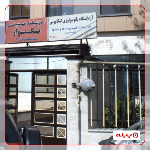 نمونه‌کار مکان