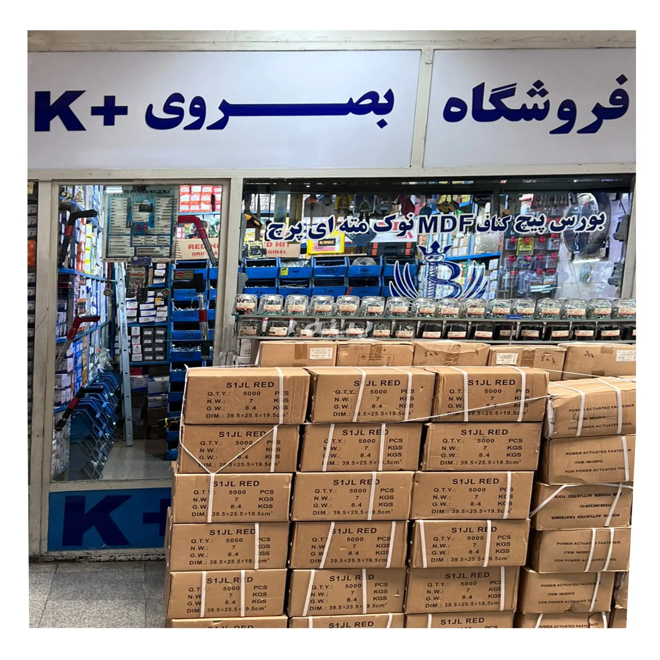 بصروی 