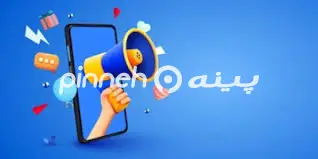 آگهی تبلیغات