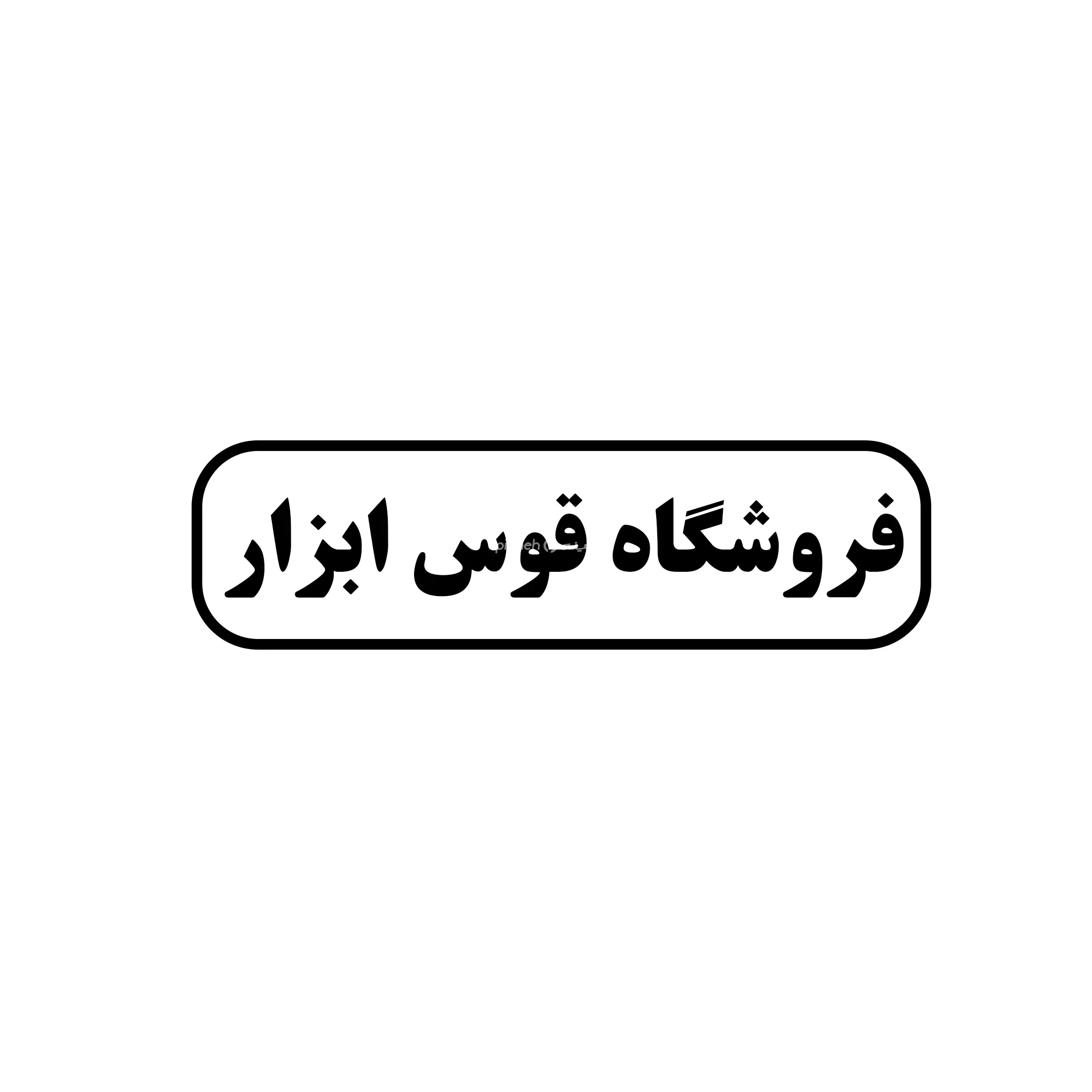 آرت استیل